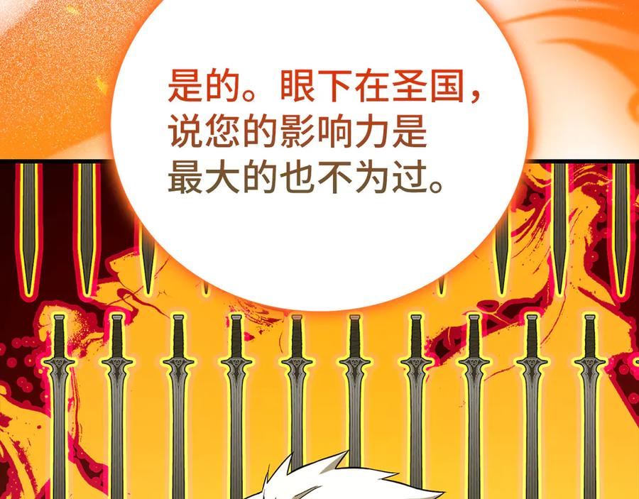 圣子是什么狗屁，这是现代医学的力量 - 第108话 边境贵族 - 第31张图