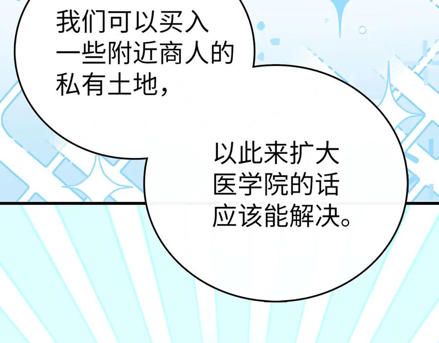 圣子是什么狗屁，这是现代医学的力量 - 第108话 边境贵族 - 第46张图