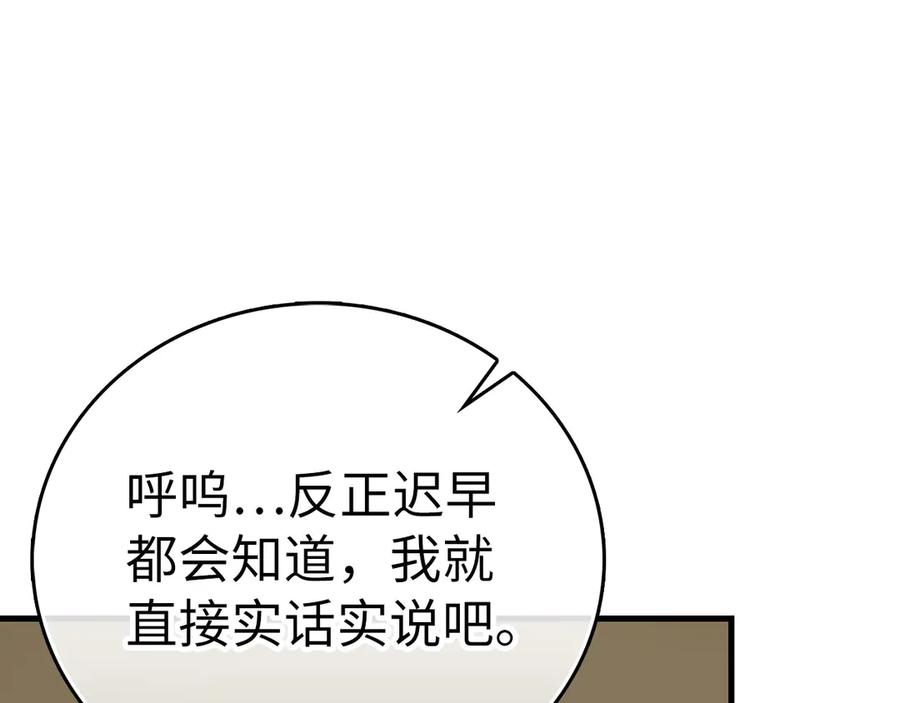 圣子是什么狗屁，这是现代医学的力量 - 第108话 边境贵族 - 第67张图