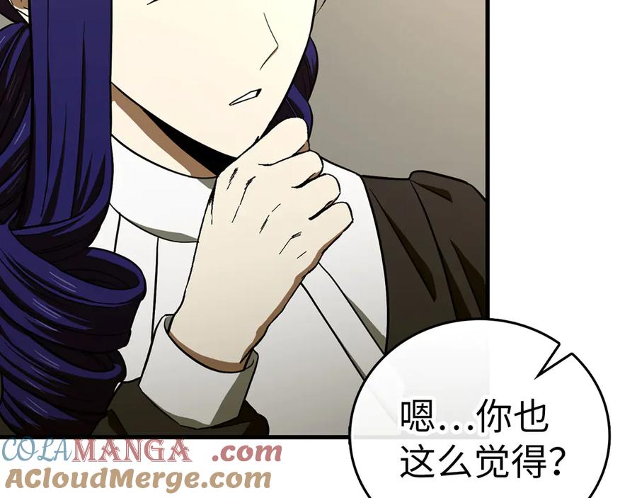 圣子是什么狗屁，这是现代医学的力量 - 第108话 边境贵族 - 第29张图