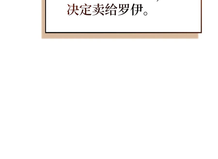 圣子是什么狗屁，这是现代医学的力量 - 第108话 边境贵族 - 第56张图