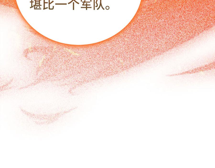 圣子是什么狗屁，这是现代医学的力量 - 第108话 边境贵族 - 第34张图