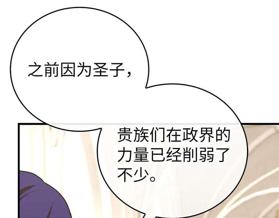 圣子是什么狗屁，这是现代医学的力量 - 第108话 边境贵族 - 第35张图