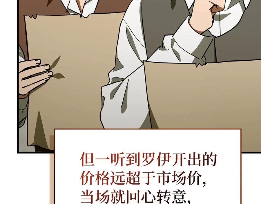 圣子是什么狗屁，这是现代医学的力量 - 第108话 边境贵族 - 第55张图