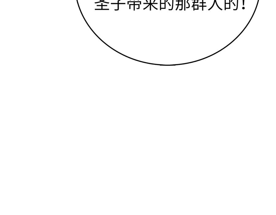 圣子是什么狗屁，这是现代医学的力量 - 第108话 边境贵族 - 第70张图