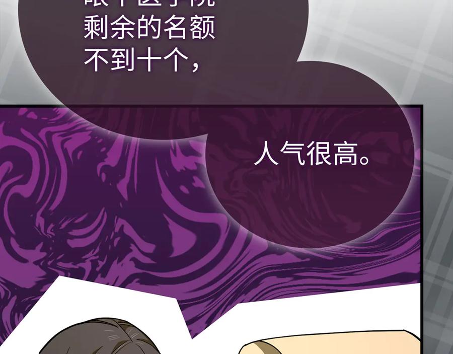 圣子是什么狗屁，这是现代医学的力量 - 第108话 边境贵族 - 第42张图