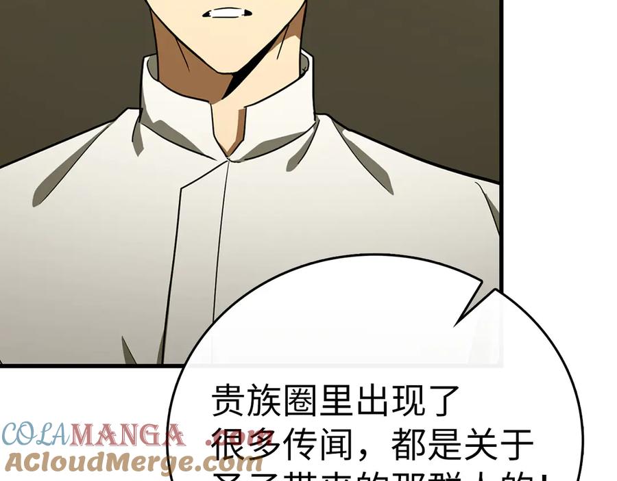 圣子是什么狗屁，这是现代医学的力量 - 第108话 边境贵族 - 第69张图