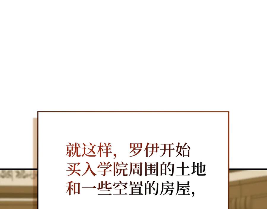 圣子是什么狗屁，这是现代医学的力量 - 第108话 边境贵族 - 第50张图