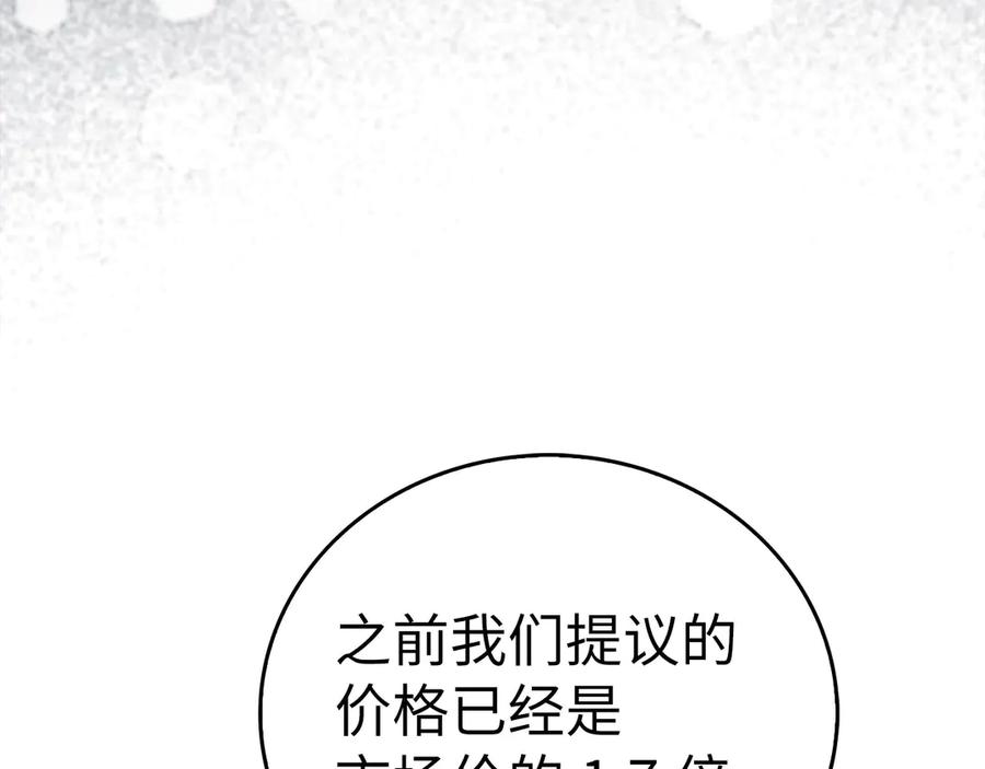 圣子是什么狗屁，这是现代医学的力量 - 第108话 边境贵族 - 第63张图