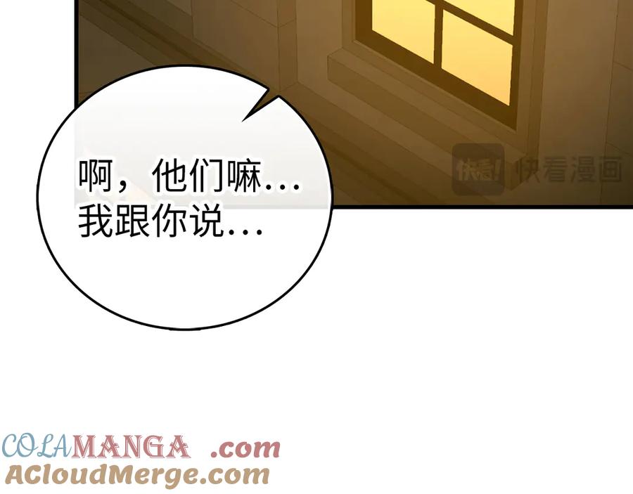 圣子是什么狗屁，这是现代医学的力量 - 第108话 边境贵族 - 第25张图