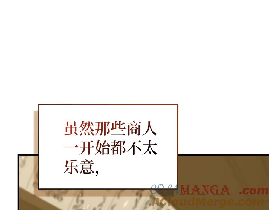 圣子是什么狗屁，这是现代医学的力量 - 第108话 边境贵族 - 第53张图