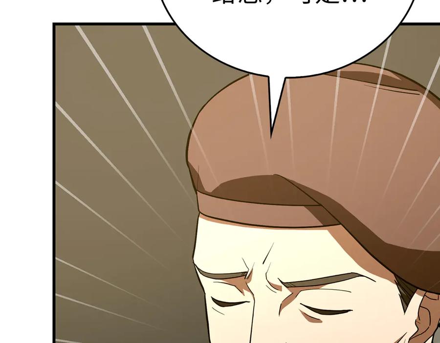 圣子是什么狗屁，这是现代医学的力量 - 第108话 边境贵族 - 第72张图