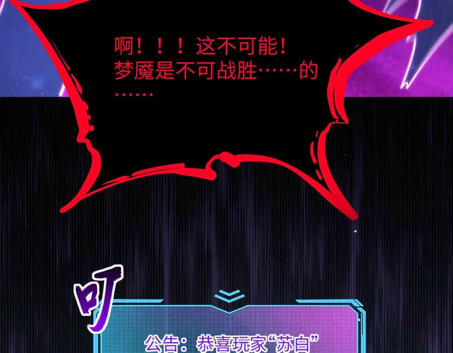 《全民抢塔：我提前通关999层》第11话 新人王？我势在必得！ 第92页