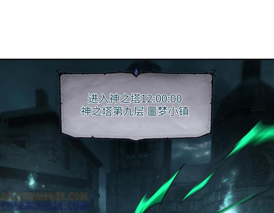 《全民抢塔：我提前通关999层》第11话 新人王？我势在必得！ 第65页