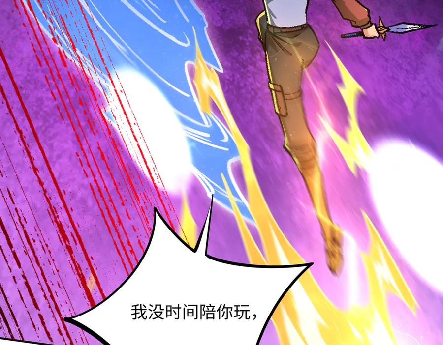 《全民抢塔：我提前通关999层》第11话 新人王？我势在必得！ 第79页