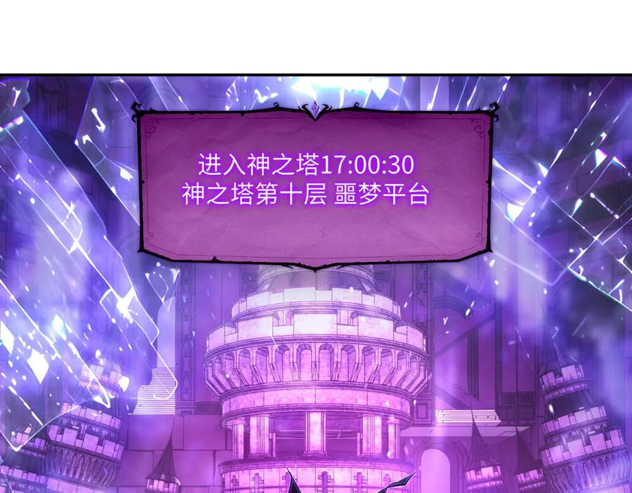 《全民抢塔：我提前通关999层》第11话 新人王？我势在必得！ 第71页