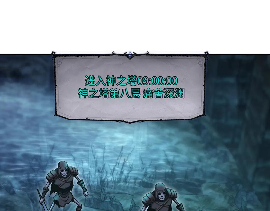 《全民抢塔：我提前通关999层》第11话 新人王？我势在必得！ 第54页