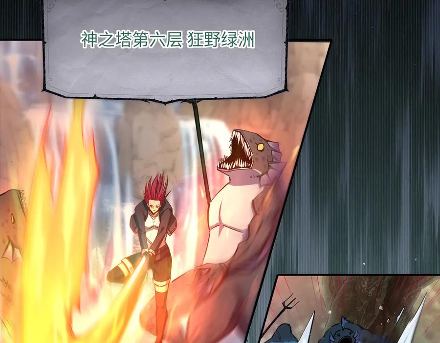 《全民抢塔：我提前通关999层》第11话 新人王？我势在必得！ 第62页
