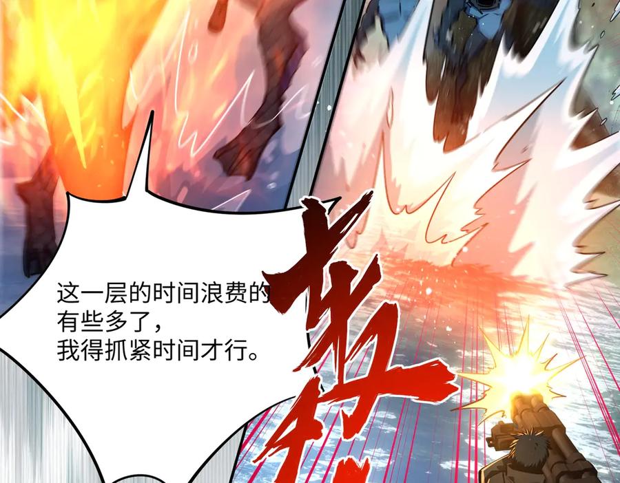 《全民抢塔：我提前通关999层》第11话 新人王？我势在必得！ 第63页