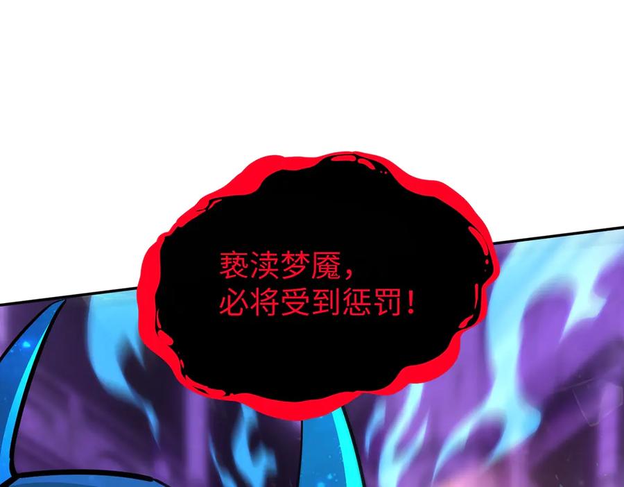 《全民抢塔：我提前通关999层》第11话 新人王？我势在必得！ 第86页