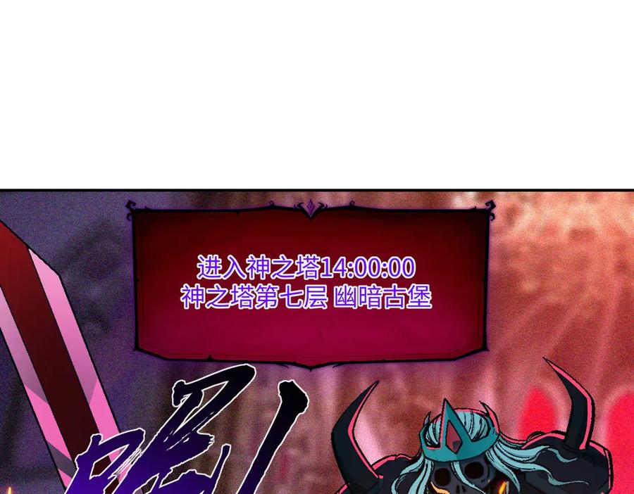《全民抢塔：我提前通关999层》第11话 新人王？我势在必得！ 第68页