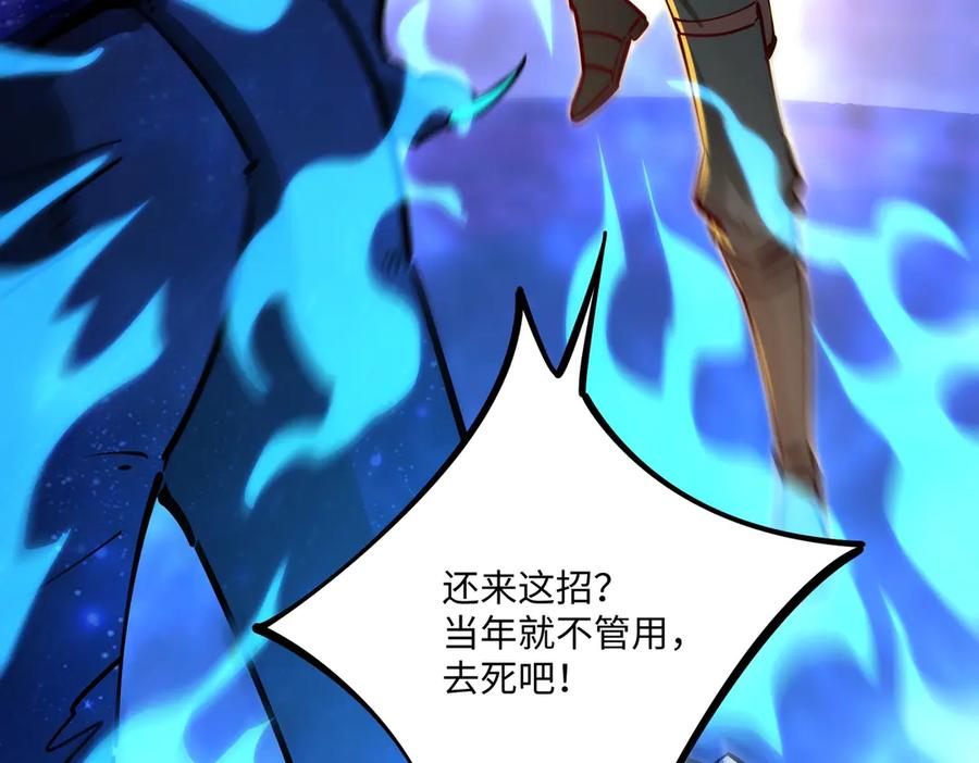 《全民抢塔：我提前通关999层》第11话 新人王？我势在必得！ 第88页