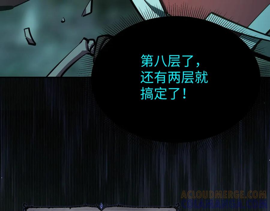《全民抢塔：我提前通关999层》第11话 新人王？我势在必得！ 第61页