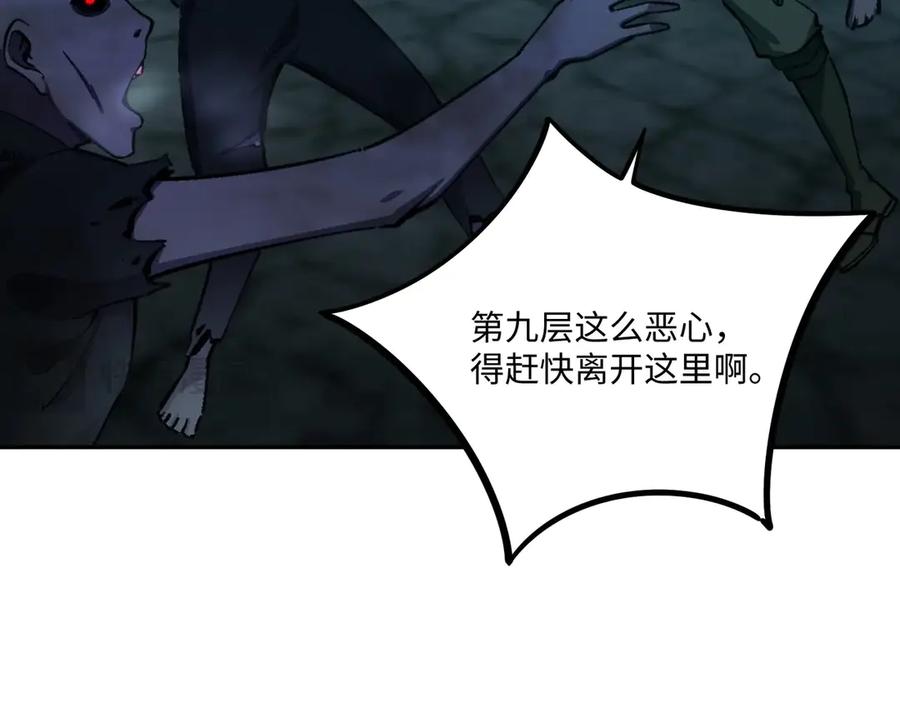 《全民抢塔：我提前通关999层》第11话 新人王？我势在必得！ 第67页