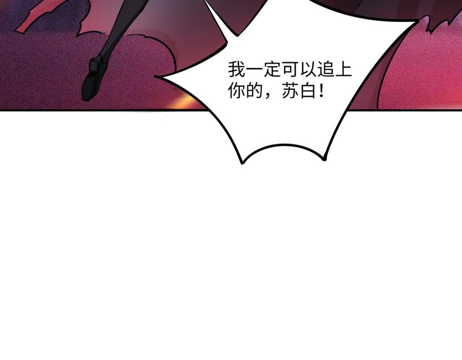 《全民抢塔：我提前通关999层》第11话 新人王？我势在必得！ 第70页
