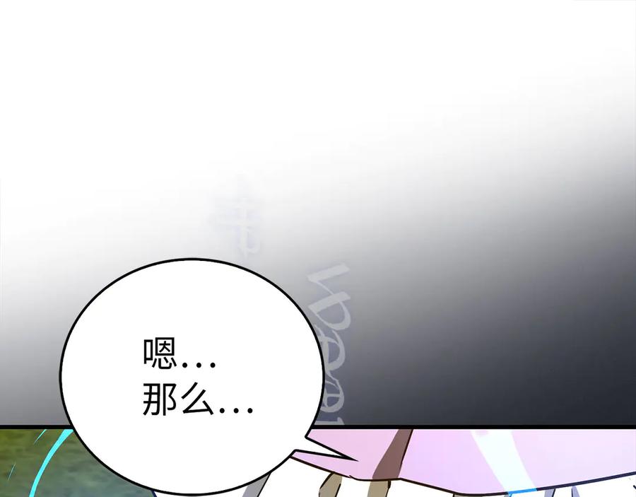 圣子是什么狗屁，这是现代医学的力量 - 第112话 治愈师 - 第159张图