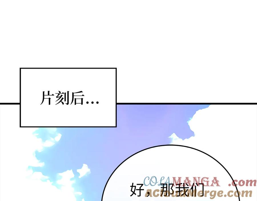 圣子是什么狗屁，这是现代医学的力量 - 第112话 治愈师 - 第149张图