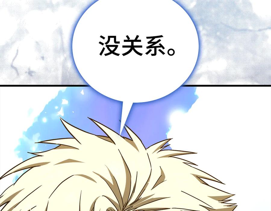 圣子是什么狗屁，这是现代医学的力量 - 第112话 治愈师 - 第156张图