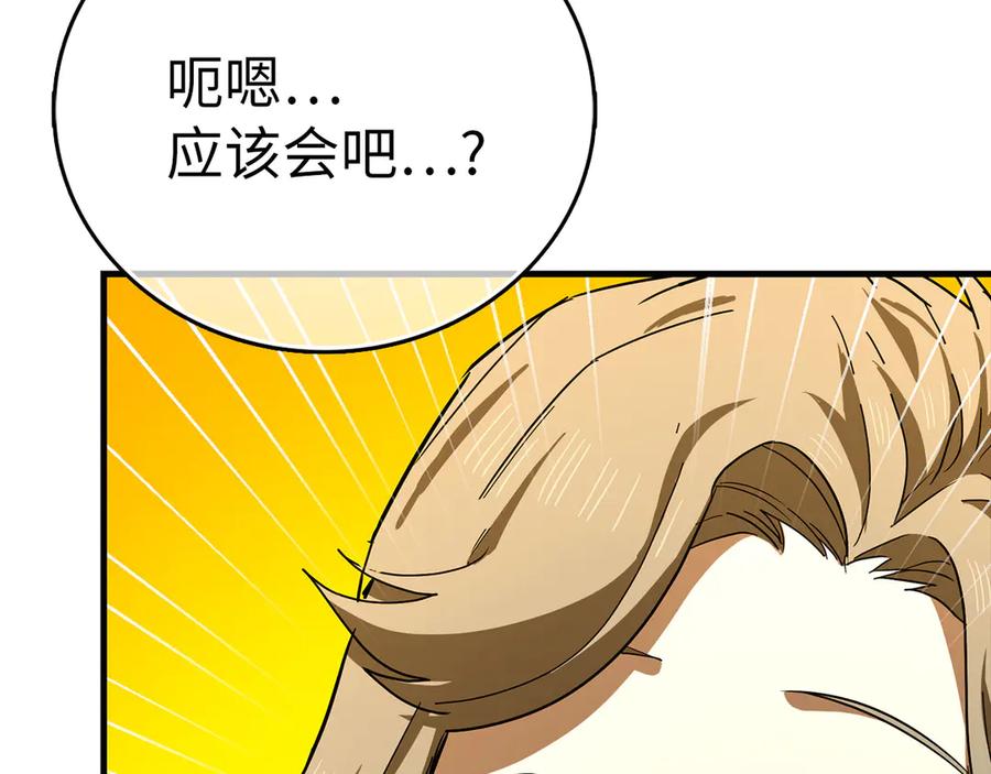 圣子是什么狗屁，这是现代医学的力量 - 第112话 治愈师 - 第142张图