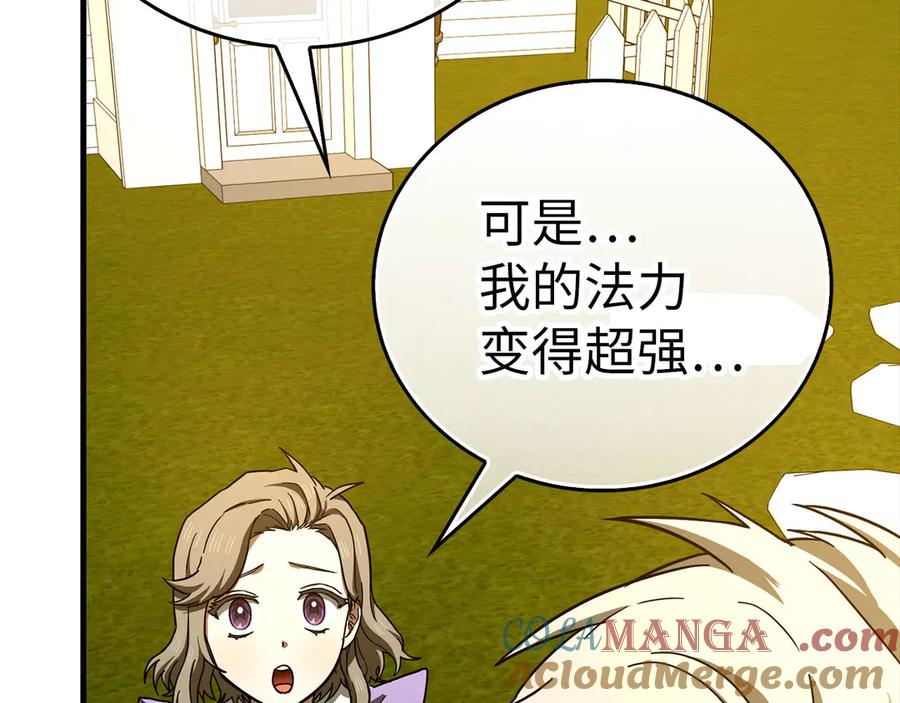 圣子是什么狗屁，这是现代医学的力量 - 第112话 治愈师 - 第153张图