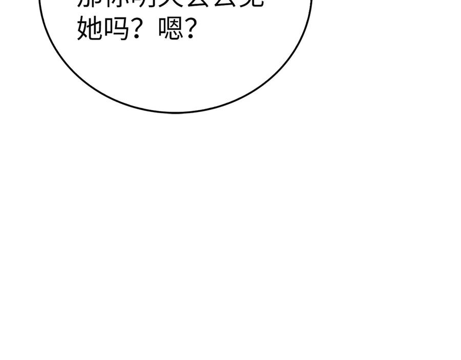 圣子是什么狗屁，这是现代医学的力量 - 第112话 治愈师 - 第140张图