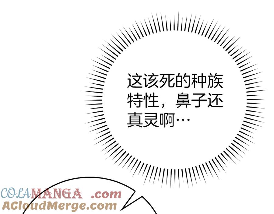 圣子是什么狗屁，这是现代医学的力量 - 第112话 治愈师 - 第141张图