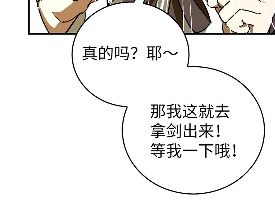 圣子是什么狗屁，这是现代医学的力量 - 第112话 治愈师 - 第144张图