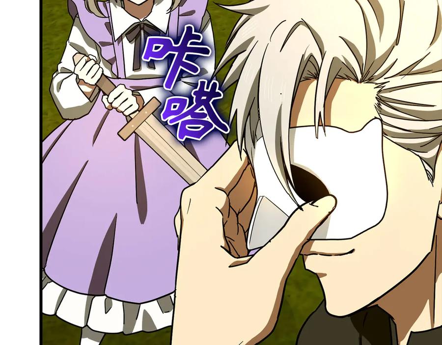 圣子是什么狗屁，这是现代医学的力量 - 第112话 治愈师 - 第154张图