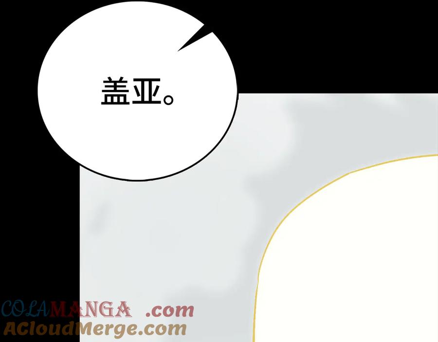 圣子是什么狗屁，这是现代医学的力量 - 第113话 因果力 - 第61张图