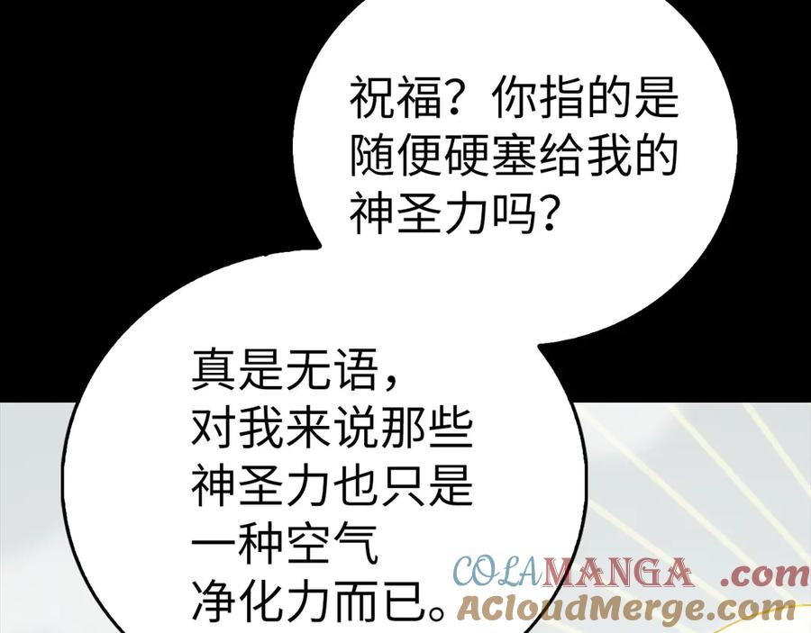 圣子是什么狗屁，这是现代医学的力量 - 第113话 因果力 - 第65张图