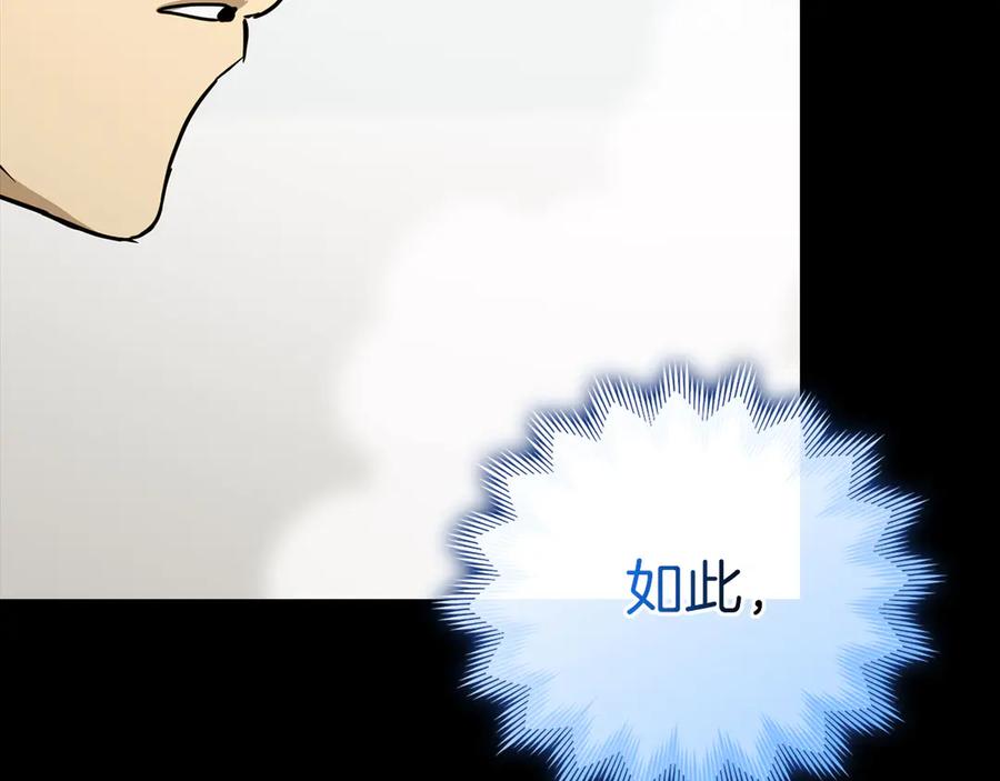 圣子是什么狗屁，这是现代医学的力量 - 第113话 因果力 - 第71张图