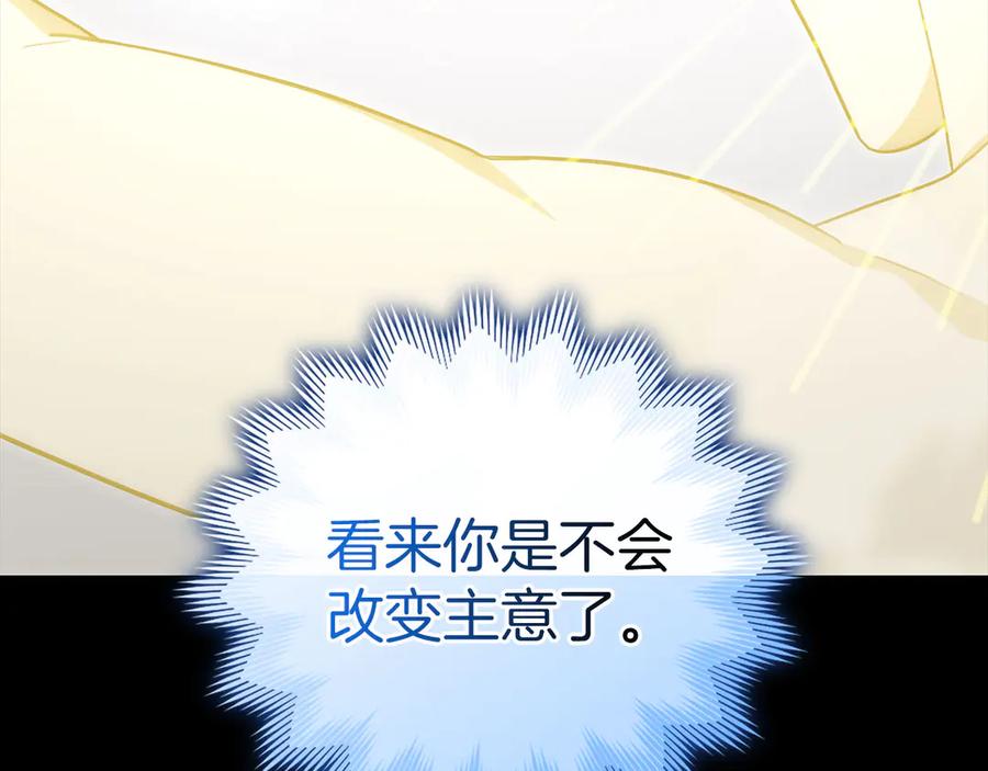 圣子是什么狗屁，这是现代医学的力量 - 第113话 因果力 - 第67张图