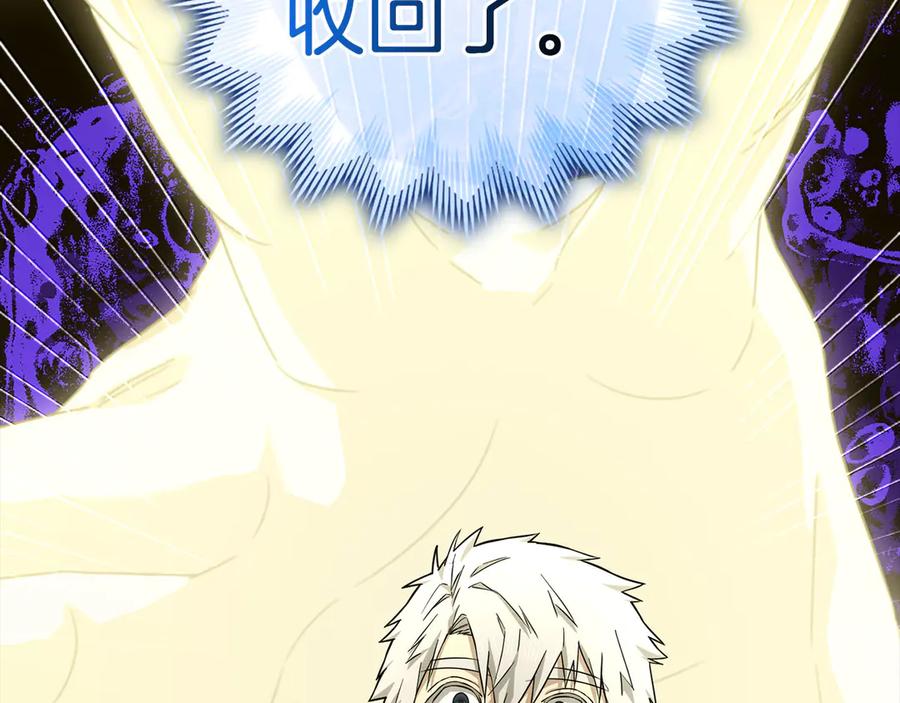 圣子是什么狗屁，这是现代医学的力量 - 第113话 因果力 - 第74张图