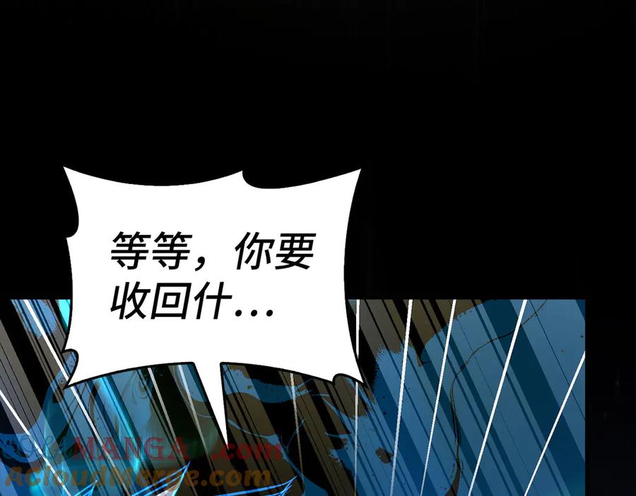 圣子是什么狗屁，这是现代医学的力量 - 第113话 因果力 - 第77张图