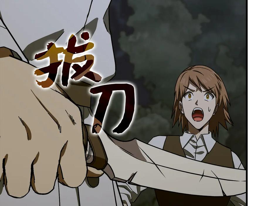 圣子是什么狗屁，这是现代医学的力量 - 第114话 半吸血鬼 - 第138张图