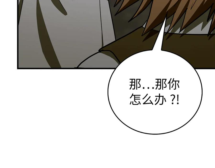 圣子是什么狗屁，这是现代医学的力量 - 第114话 半吸血鬼 - 第143张图