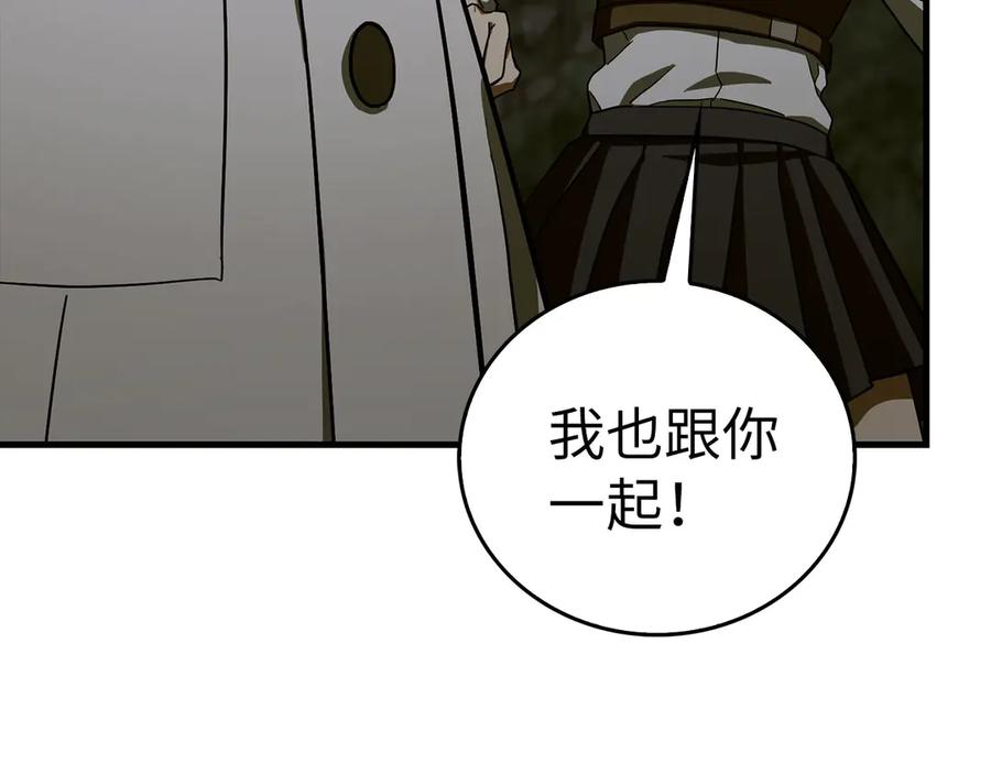 圣子是什么狗屁，这是现代医学的力量 - 第114话 半吸血鬼 - 第139张图