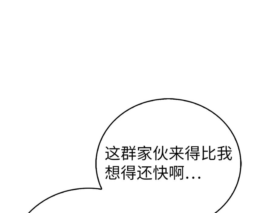 圣子是什么狗屁，这是现代医学的力量 - 第114话 半吸血鬼 - 第136张图