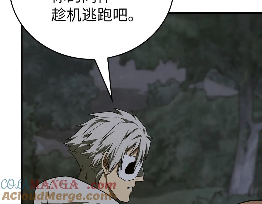 圣子是什么狗屁，这是现代医学的力量 - 第114话 半吸血鬼 - 第141张图