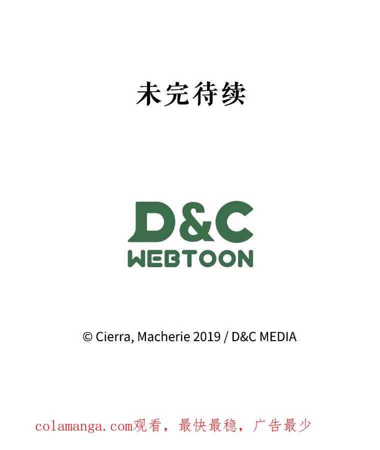 《比阿特丽丝》113.袒露心声 第116页